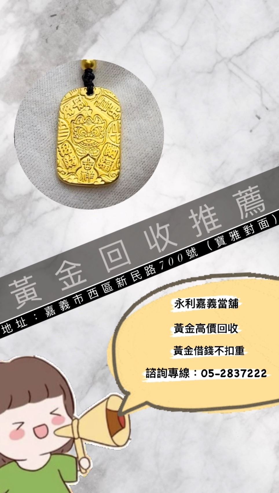 黃金一錢多少錢，嘉義黃金回收，黃金價格，嘉義黃金典當